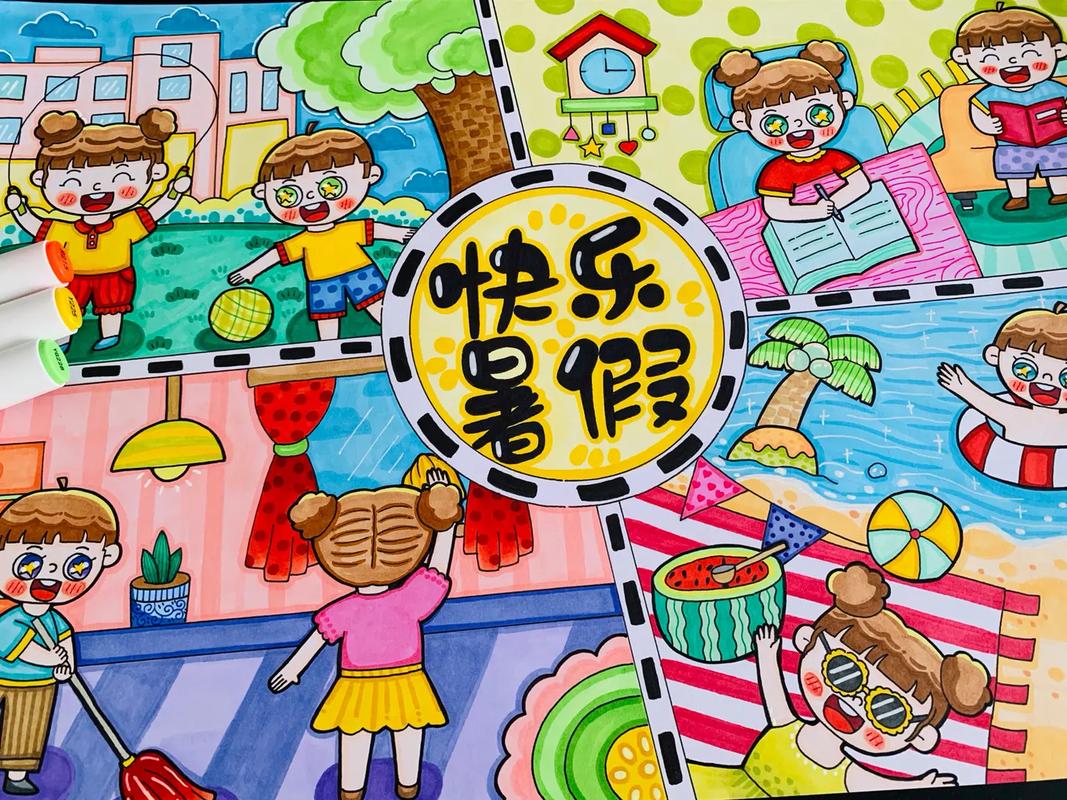 暑假生活绘画 #快乐假期儿童画 #暑假生活 - 抖音