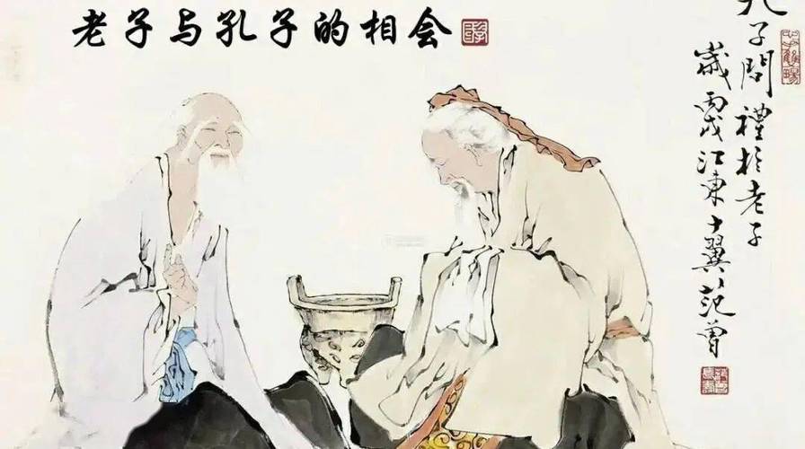老子和孔子4段对话,影响中国2500年!