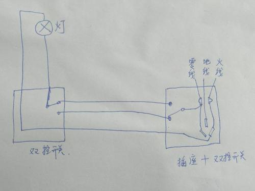 设计一个双联开关控制日光灯的线路,并且要并联一个插座,这种线路图是
