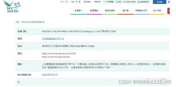 3月25日将hkcexp及其相关网站列入了可疑虚拟资产交易平台警示名单中