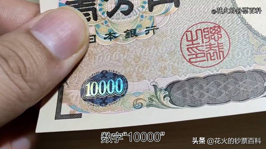 一万日元是多少人民币8万日元是多少人民币