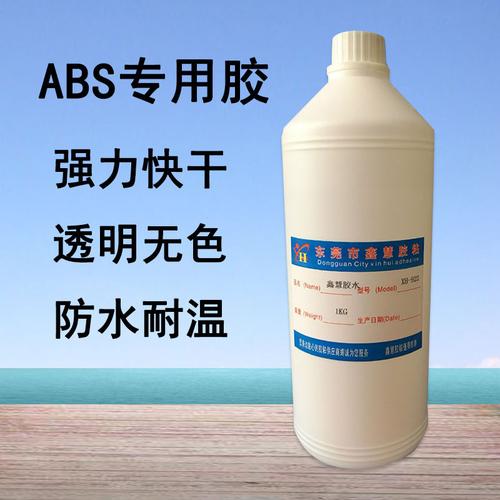 鑫慧xh-922abs专用胶水 粘abs模型胶粘剂 pc塑料ps强力防水粘合剂