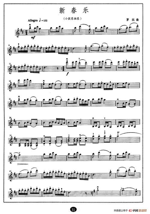 新春乐提琴谱(3个版本)_器乐乐谱_中国曲谱网