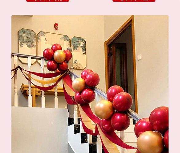 结婚楼梯扶手装饰婚庆用品气球波浪旗彩带红纱幔婚房拉花布置套装红
