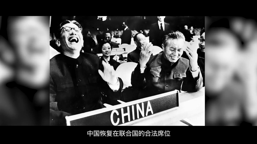 50年前这一天对世界影响深远!纪念中国恢复联合国合法席位五十周年