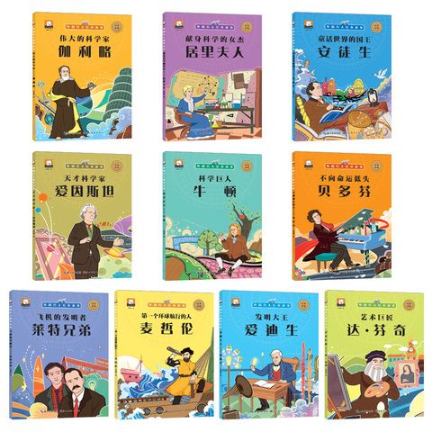 小袋鼠图书专营店:全20册中外国名人故事绘本中英文双语早教英语少儿