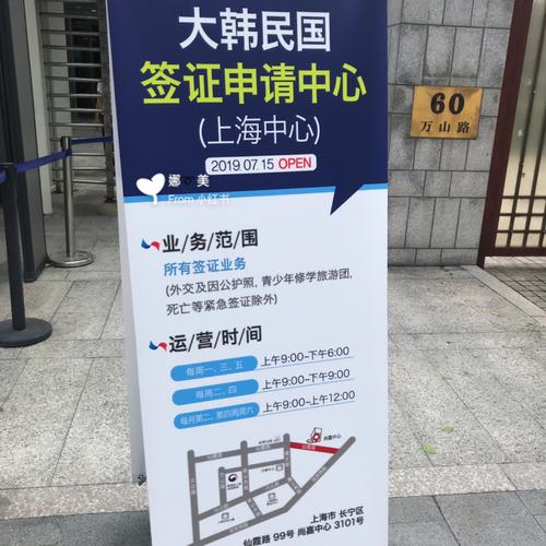 9015上海大韩民国签证申请中心搬迁了_签证_韩国_尚嘉中心办公楼