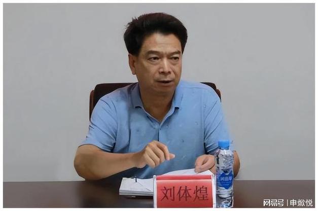 宜春市工业和信息化局原一级调研员:刘体煌2023年3月,任江西省科学院