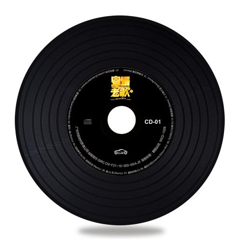 正版车载cd dj经典粤语老歌劲爆嗨曲中文的士高舞曲 汽车光盘碟片