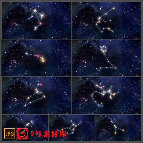 十二12星座蓝色宇宙星空星云海报装饰画高清十二星座背景图片素材