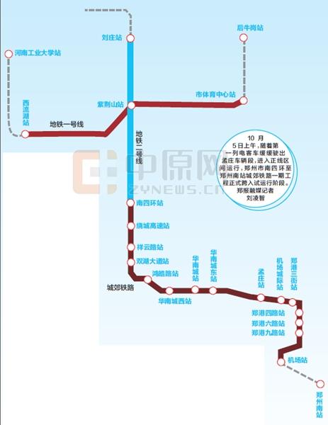 郑州地铁2号线春节前有望直通机场共设车站14座