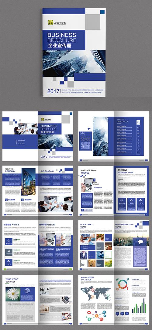 43套企业宣传册产品画册杂志排版作品集psd设计模板素材源文件