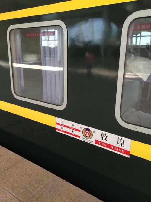 k9667次列车