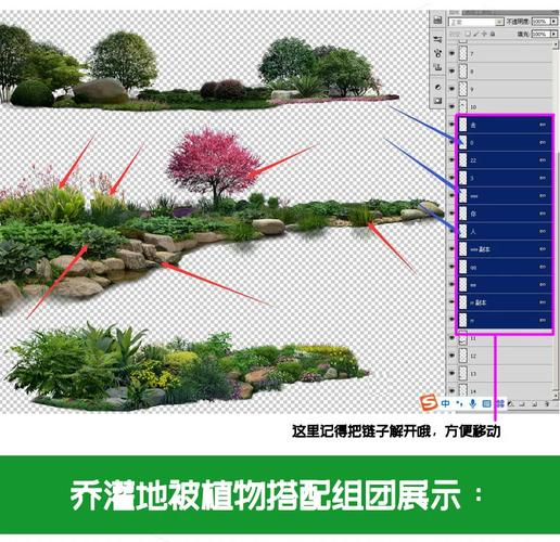 ps植物组团乔木灌木地被psd分层园林景观配置设计效果图后期素材