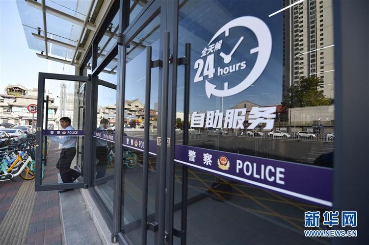 当日,天津市首个24小时交管自助服务大厅在天津交警南马路大队投入