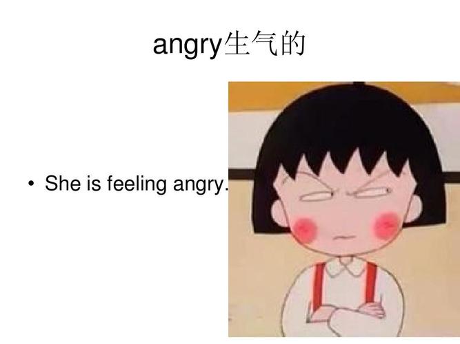 angry生气的   she is feeling angry.