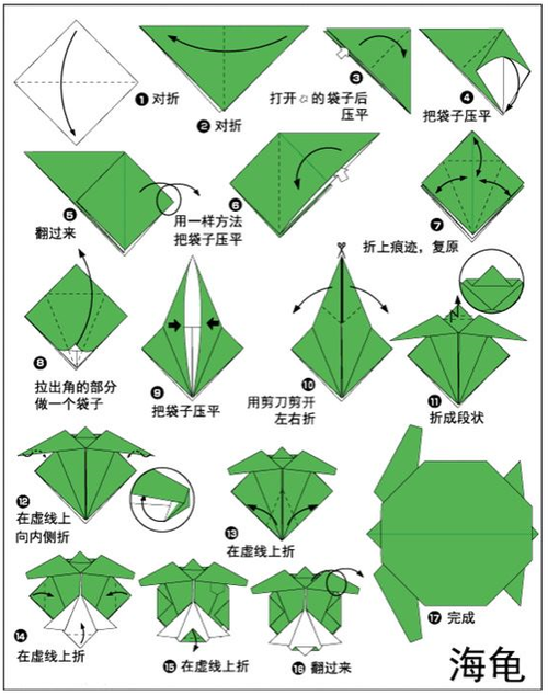 手工折纸30漂亮的小海龟折纸图解赶紧学起来