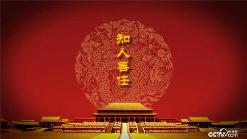 《百家讲坛》节目预告:《雍正十三年》下部(8月21日-9月7日)