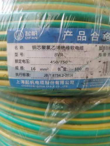 上海起帆电线bvr2.5/4/6/10/16/25平方单芯多股软铜线足100米国标