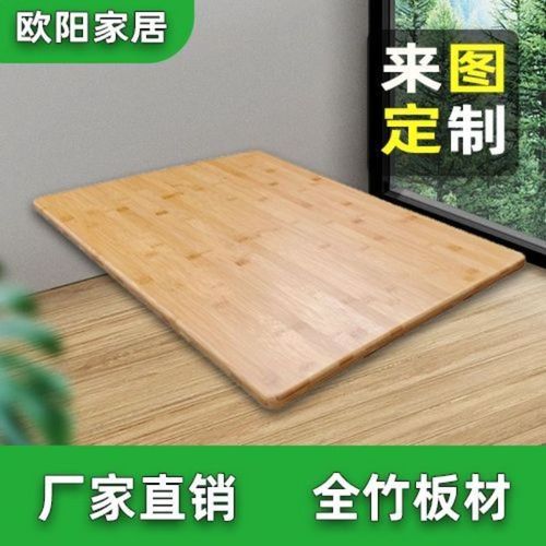 木板片实木楠竹折叠桌子多层板定制茶几桌面桌面板折叠木板可折叠