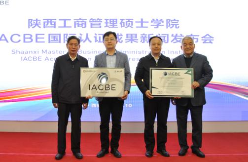 陕西工商管理硕士学院领导为延安大学教学点进行授牌