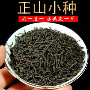 正山小种是红茶吗