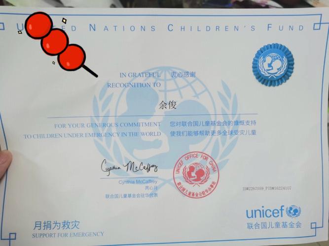 联合国儿童基金会月捐多久可以取消微信