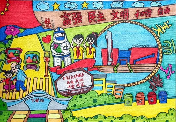 创建文明城市幼儿园绘画作品