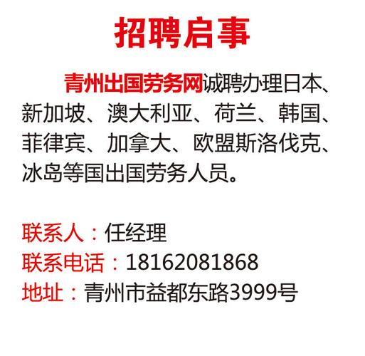 青州人才网夏季招聘推荐企业第六期