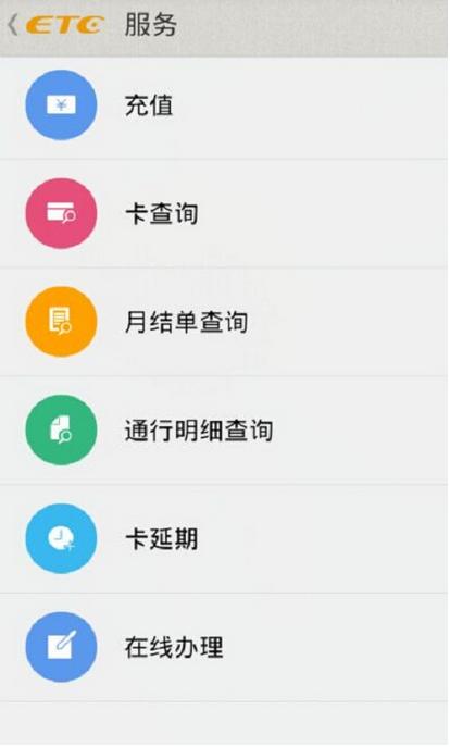 北京乐速通app