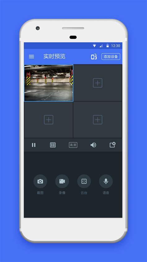 推荐超级看看监控系统app-超级看看摄像头下载安装官方2020免费易监控