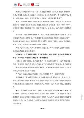 上海交大新冠肺炎疫情对若干行业的影响分析