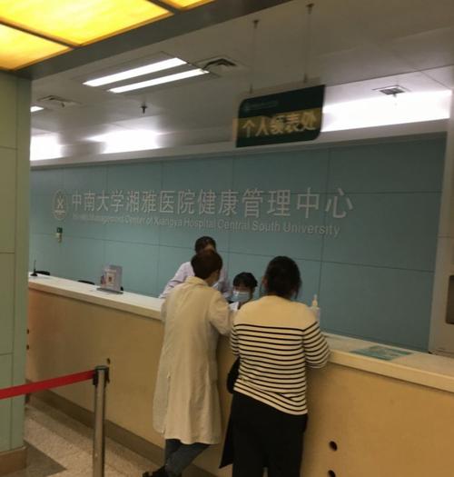 中南大学湘雅医院体检中心上班时间