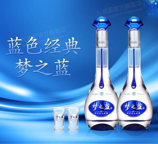 洋河蓝色经典梦之蓝m352度500ml2瓶礼盒装白酒口感绵柔浓香型