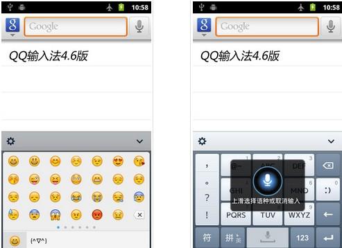 手机qq输入法 for android 4.
