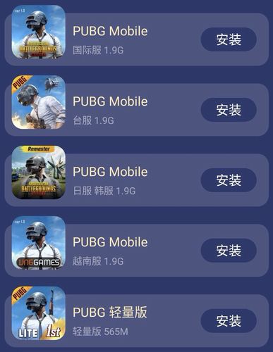 【pubg的版本】pubg现在共计5个版本的客户端,分别是国际版,台版,日韩