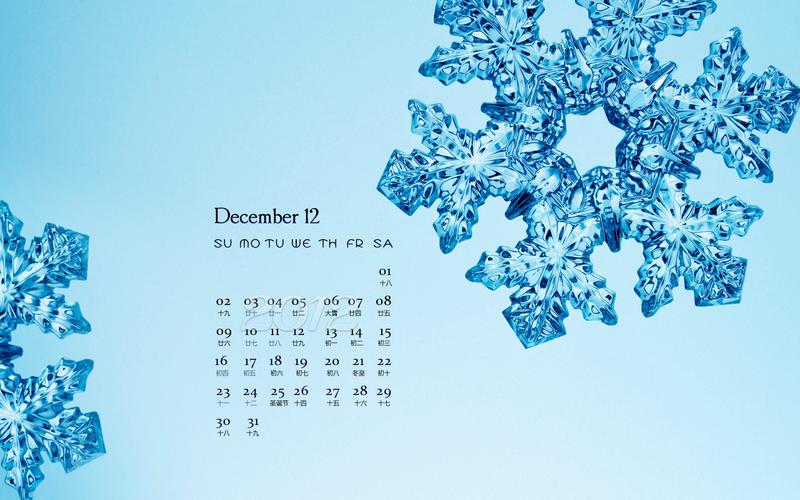 2012年12月日历,农历,月历壁纸-回车桌面