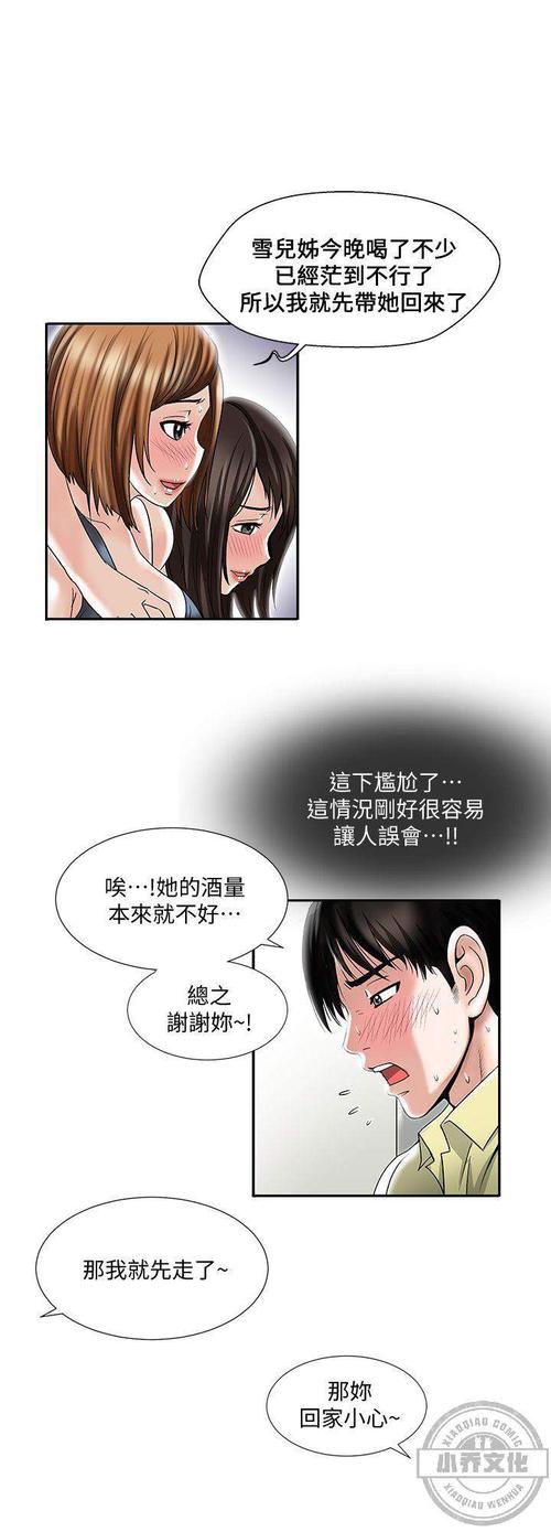 《韩国漫画别人的老婆》—(精选完整版)—(在线免费阅读)