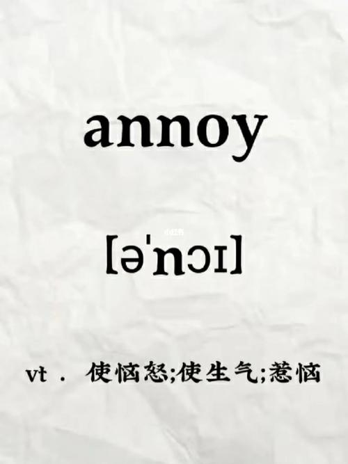 经常使我很是烦恼,很生气(annoy)每日分享一个单词巧记小方法学会了的