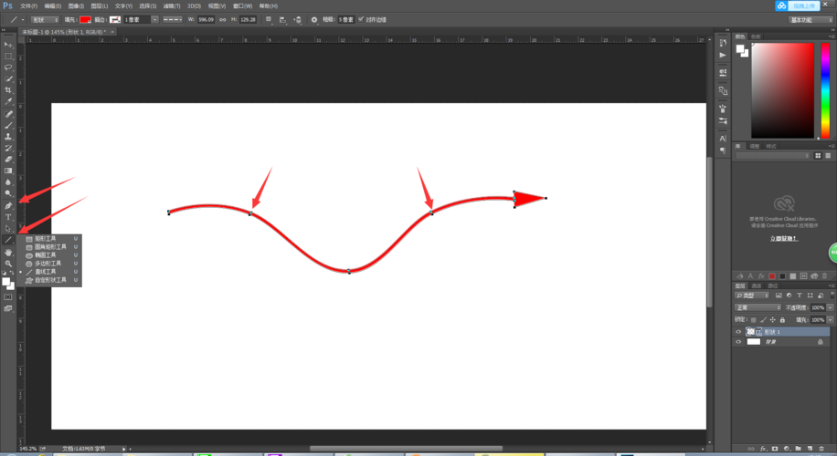 ps cs5如何画出如图中带箭头的红色曲线?