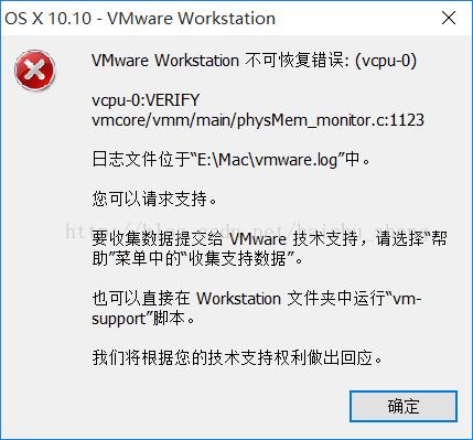vmwareworkstation不可恢复错误vcpu0的解决方案