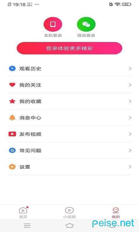凯凯极速视频木瓜视频app官方下载