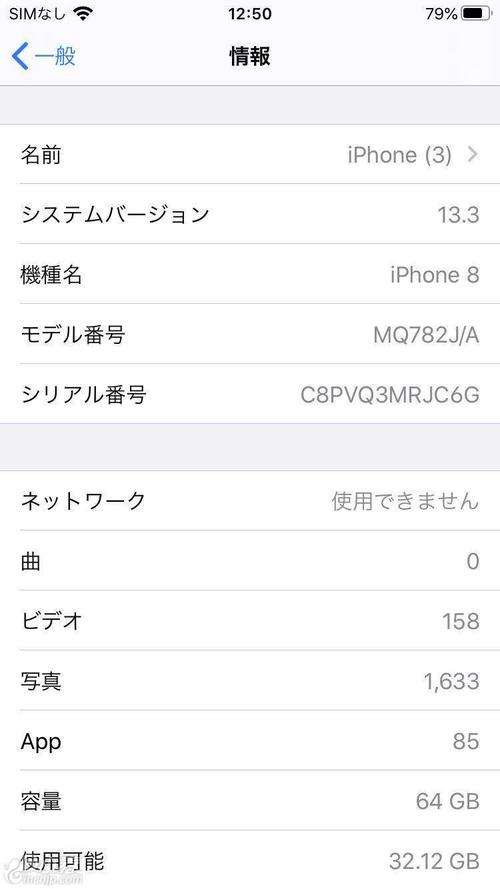 出九成新iphone825万