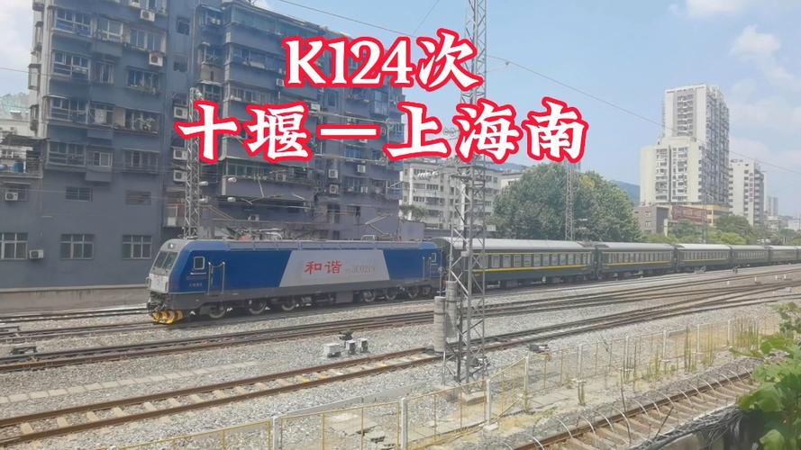 春运结束了十堰火车站k124次十堰到上海南快速火车的人还有这么多
