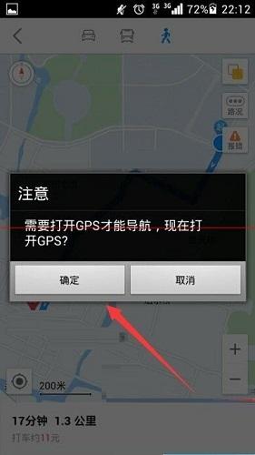 高德导航下载-高德导航安卓版官方下载[地图导航]-华军软件园