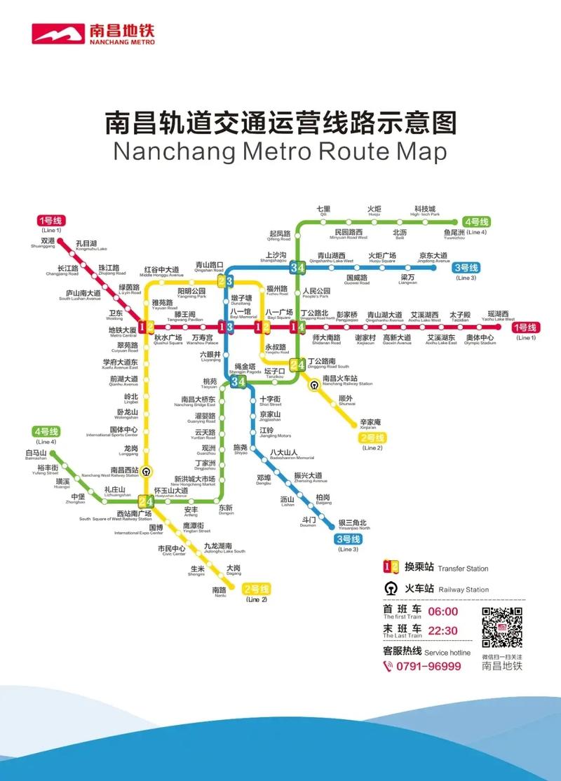 官宣～四号线将于12月26日09点58分正式开通～#南昌地铁 - 抖音