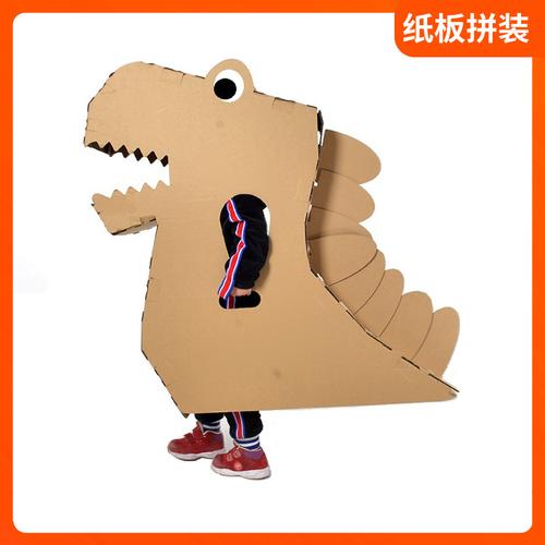 抖音幼儿园童硬纸壳板箱皮玩具手工diy自制作可穿戴恐龙动物模型