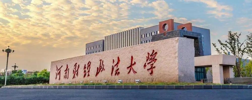 2022年河南财经政法大学专升本录取分数线