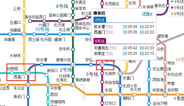 你好,从西直门站坐地铁2号线到雍和宫站下车,即可换乘地铁5号线,请