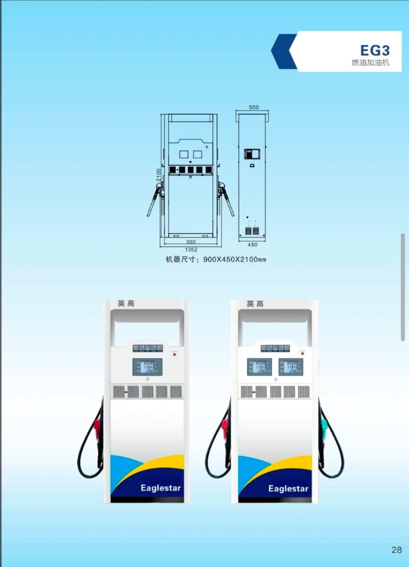 加油站 #福建 #加油机  智能加油机,我们更推荐